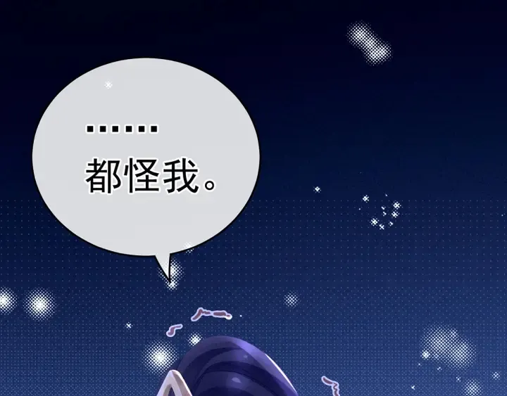 第185话 命悬一线 第61页