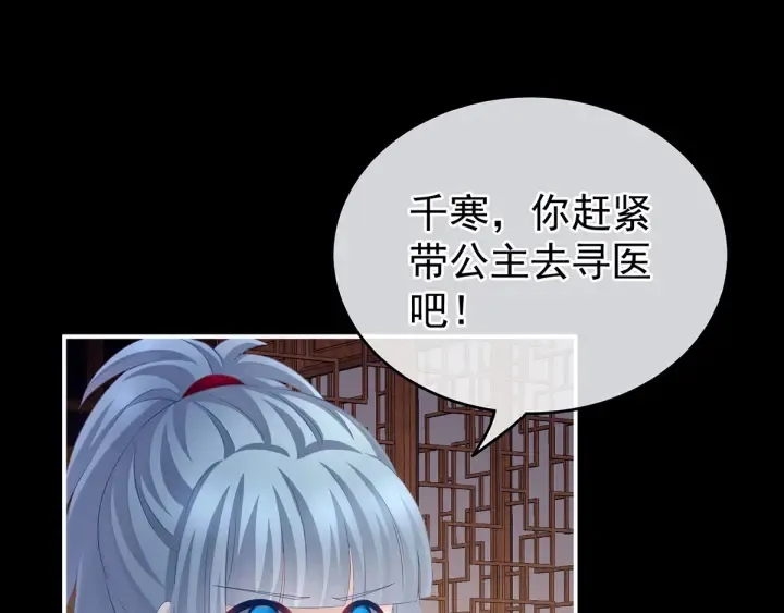 第185话 命悬一线 第68页
