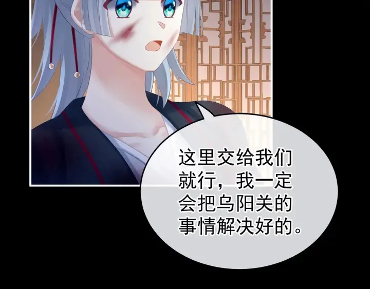 第185话 命悬一线 第69页