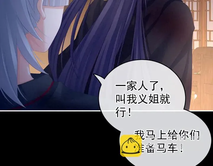 第185话 命悬一线 第72页