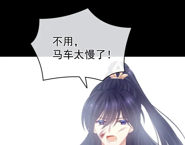 第185话 命悬一线 第74页