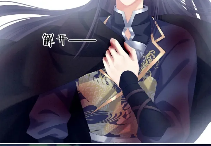 第185话 命悬一线 第75页