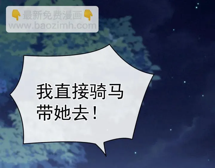 第185话 命悬一线 第76页