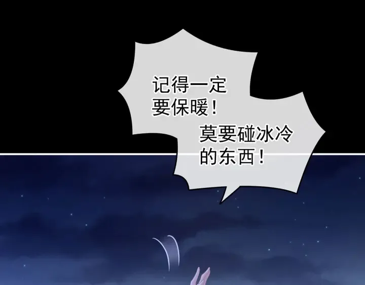第185话 命悬一线 第81页