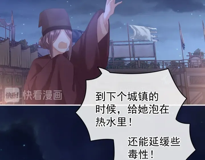 第185话 命悬一线 第82页