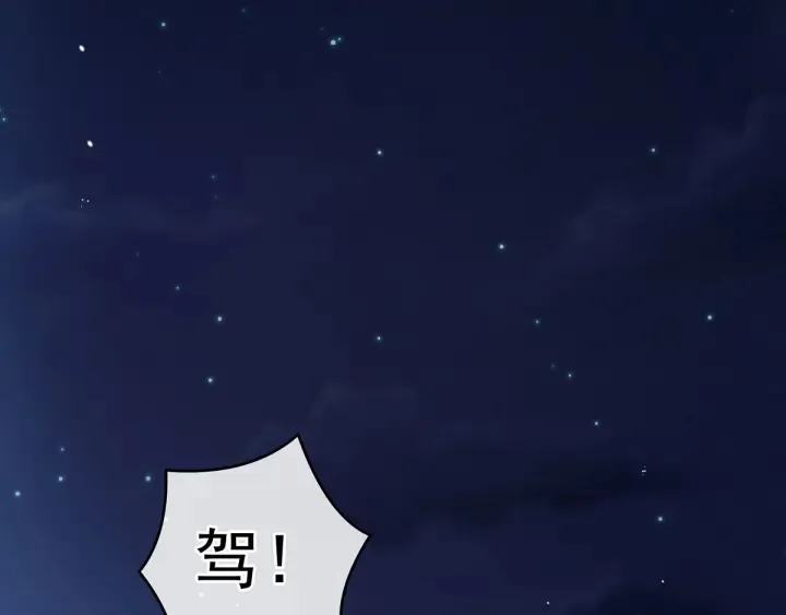 第185话 命悬一线 第84页