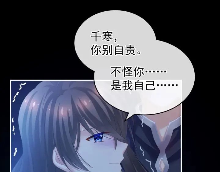 第185话 命悬一线 第89页