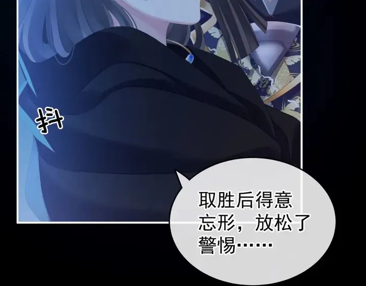 第185话 命悬一线 第90页