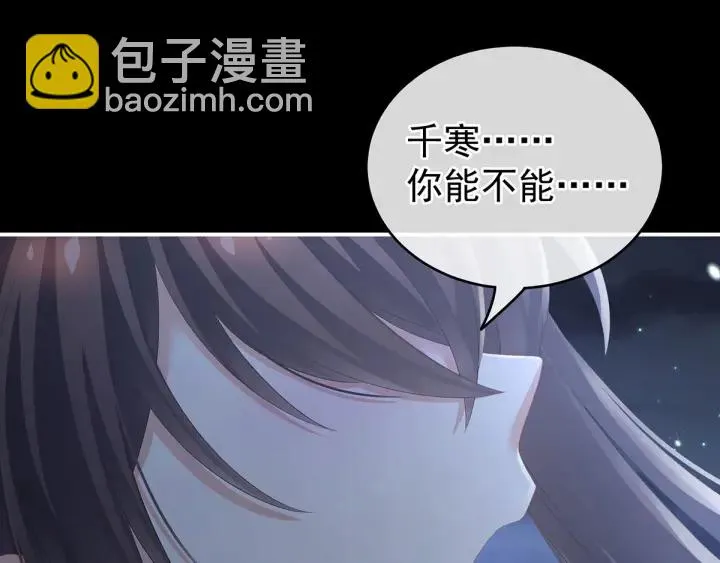 第185话 命悬一线 第92页
