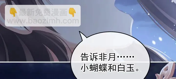 第185话 命悬一线 第93页