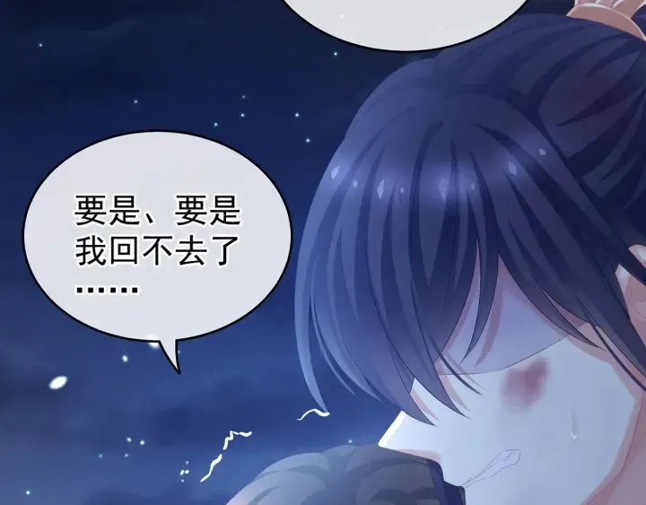 第185话 命悬一线 第94页