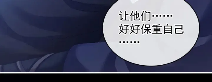 第185话 命悬一线 第96页