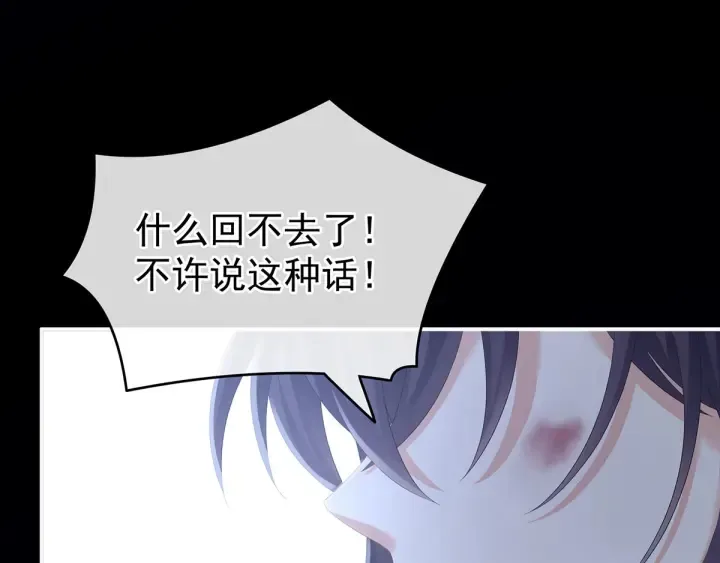 第185话 命悬一线 第97页