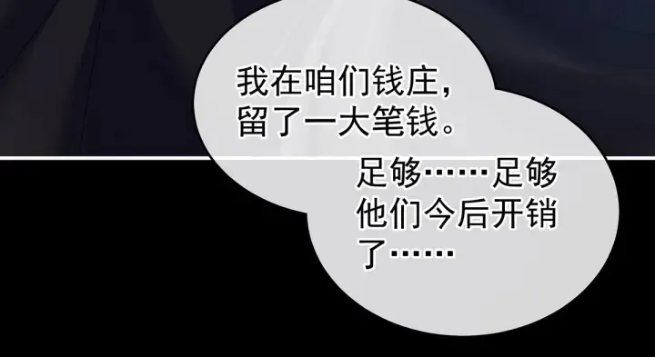 第185话 命悬一线 第103页
