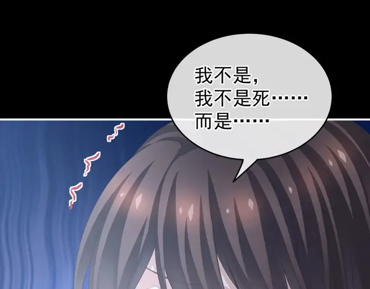 第185话 命悬一线 第104页