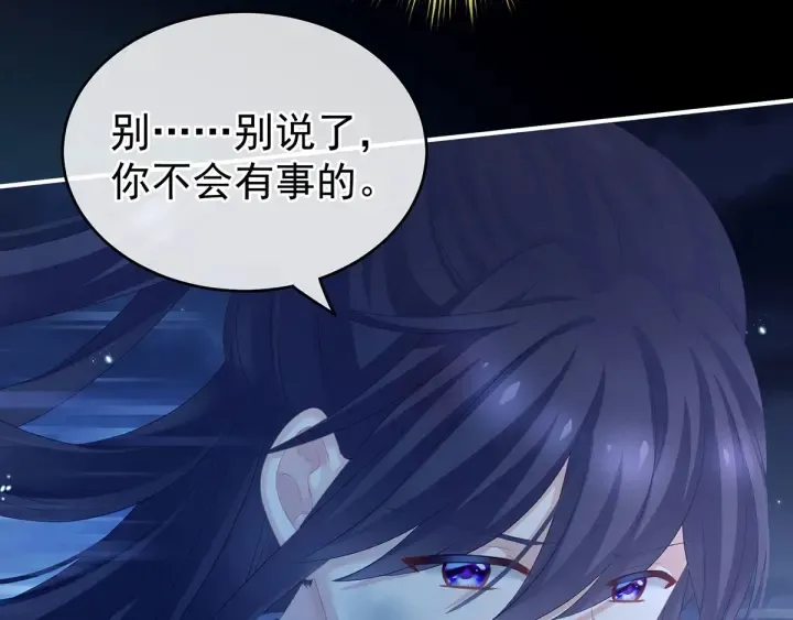 第185话 命悬一线 第107页