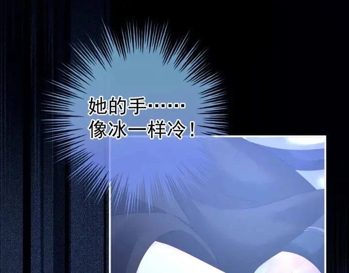 第185话 命悬一线 第113页