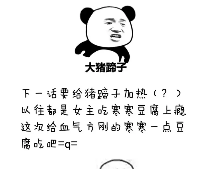 第185话 命悬一线 第120页