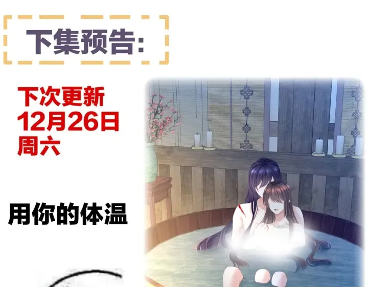 第185话 命悬一线 第122页
