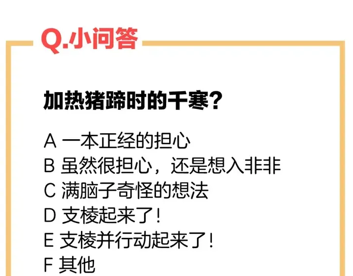 第185话 命悬一线 第124页
