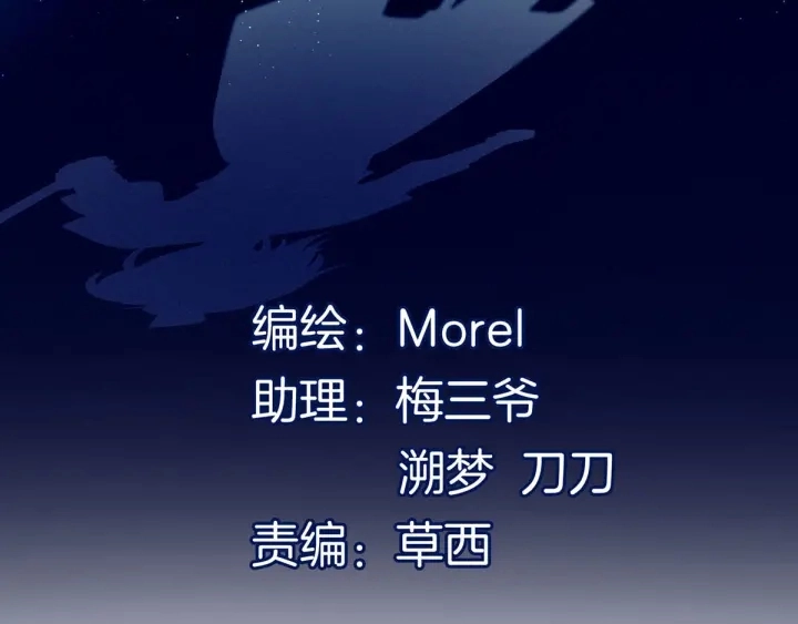 第187话 噩耗 第4页