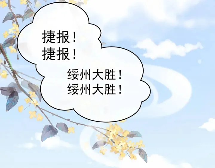 第187话 噩耗 第7页