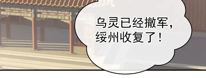第187话 噩耗 第9页