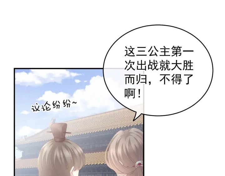 第187话 噩耗 第10页