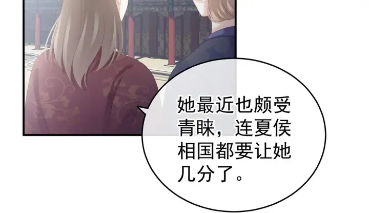 第187话 噩耗 第11页