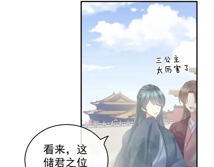 第187话 噩耗 第12页