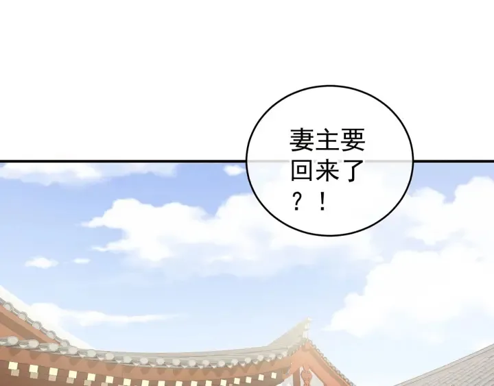 第187话 噩耗 第14页