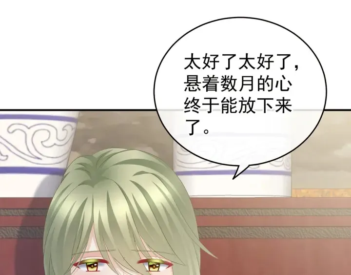 第187话 噩耗 第16页