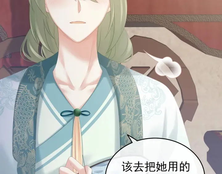 第187话 噩耗 第17页