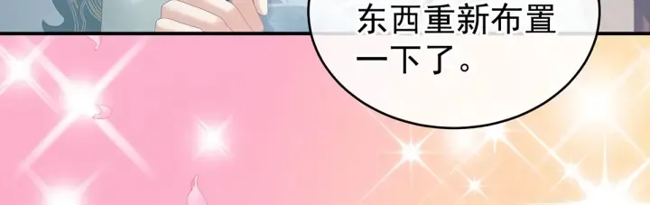 第187话 噩耗 第18页
