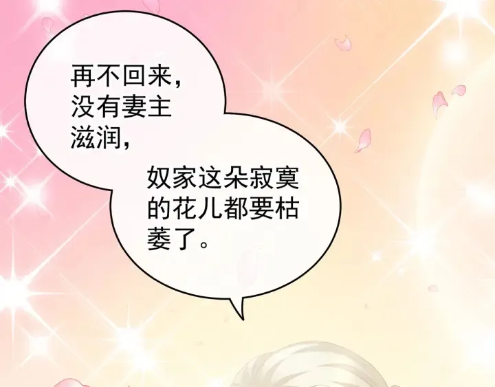 第187话 噩耗 第19页