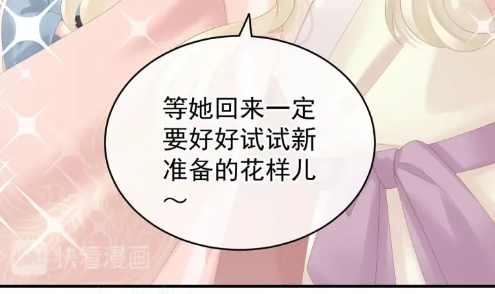 第187话 噩耗 第21页