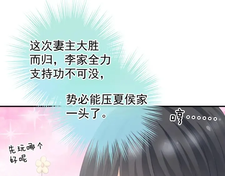 第187话 噩耗 第22页