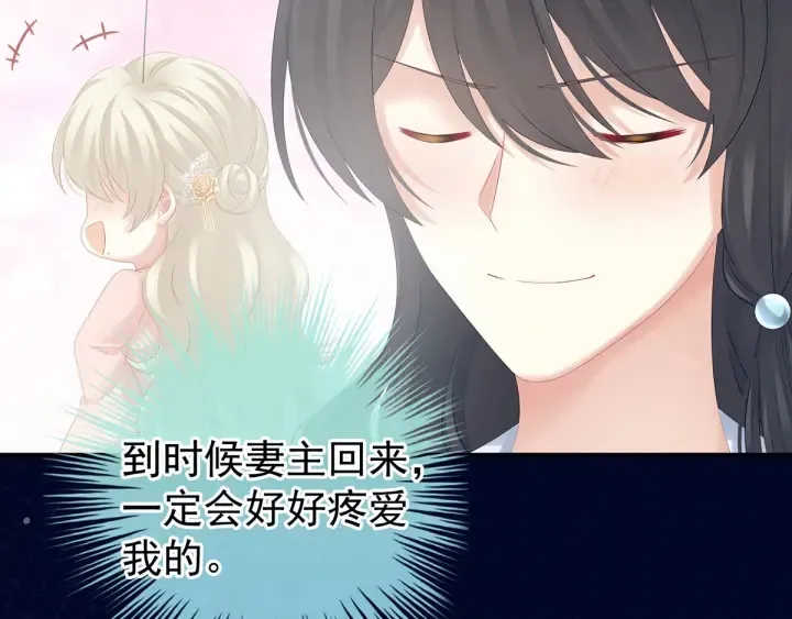 第187话 噩耗 第23页