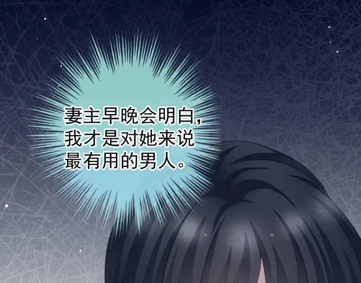 第187话 噩耗 第27页
