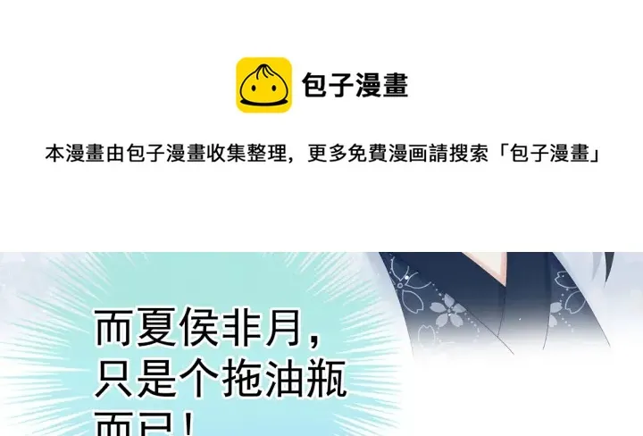 第187话 噩耗 第29页