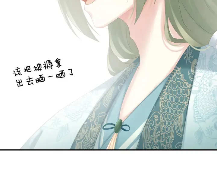 第187话 噩耗 第31页
