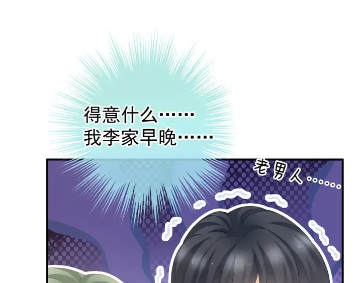 第187话 噩耗 第37页