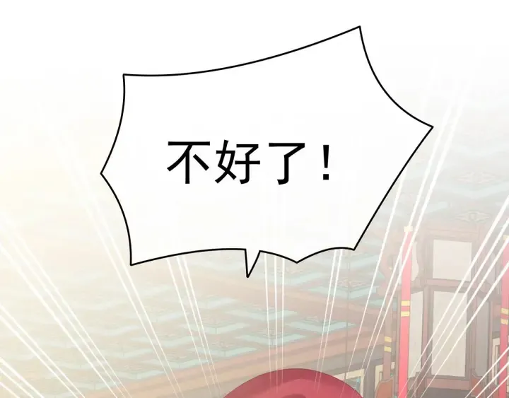 第187话 噩耗 第39页