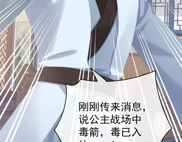 第187话 噩耗 第41页