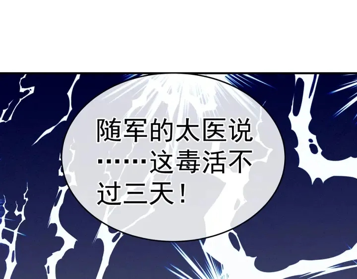 第187话 噩耗 第43页