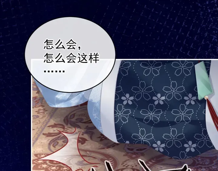 第187话 噩耗 第47页