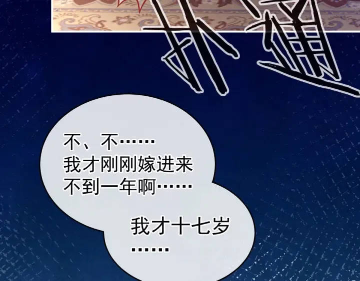 第187话 噩耗 第48页