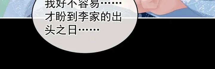第187话 噩耗 第52页