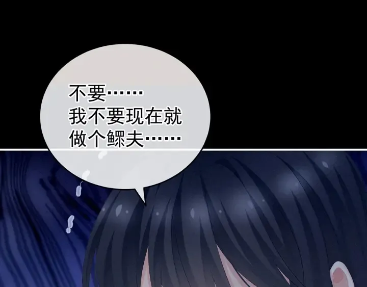 第187话 噩耗 第53页