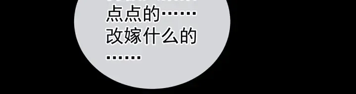 第187话 噩耗 第55页